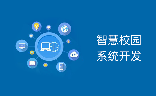 杭州梓杉數字科技有限公司關于智慧校園建設采購項目中标公告